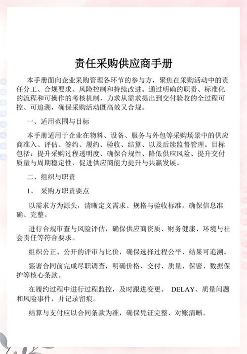 大宗贸易中的关键技巧